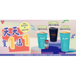 萊爾富最新優惠 - 天天買1送1