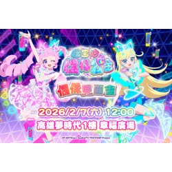 夢時代購物中心最新優惠 - 祕密的偶像公主