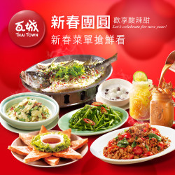 2026金馬迎春團圓宴