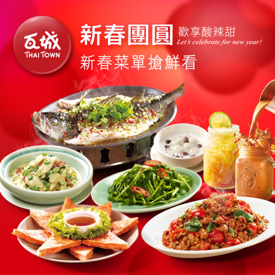 2026金馬迎春團圓宴