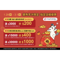 夢時代購物中心最新優惠 - 銀角零卡
