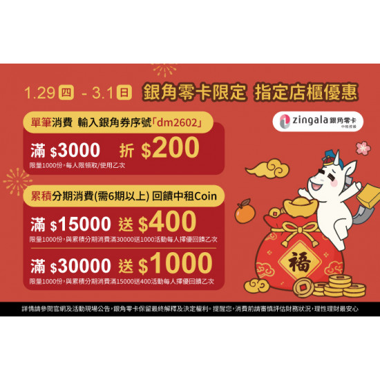 夢時代購物中心最新優惠 - 銀角零卡