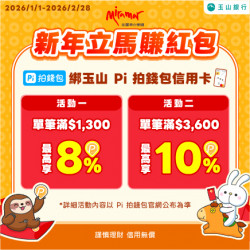 美麗華百樂園最新消息 - Pi拍錢包