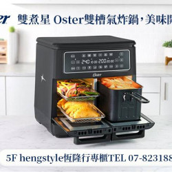 夢時代購物中心最新優惠 - Hengstyle恆隆行推薦商品