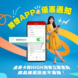 桃園站前店 【桃園站前店】開啟APP通知抽1000點