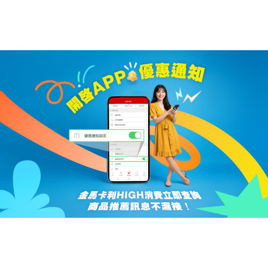 桃園站前店 【桃園站前店】開啟APP通知抽1000點