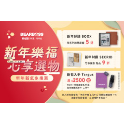 夢時代購物中心最新優惠 - 新歲啟程，好運開門