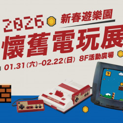 高雄三多店 展售 ?懷舊電玩展