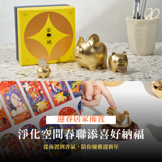 高雄大立 - 迎馬過年精選好物