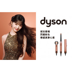夢時代購物中心最新優惠 - Dyson 情人節推薦商品