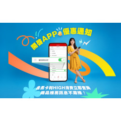 台中中港店 卡友 2026 春節 | APP推播通知抽獎活動