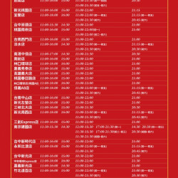 勝博殿 - 2026年春節營業時間-1