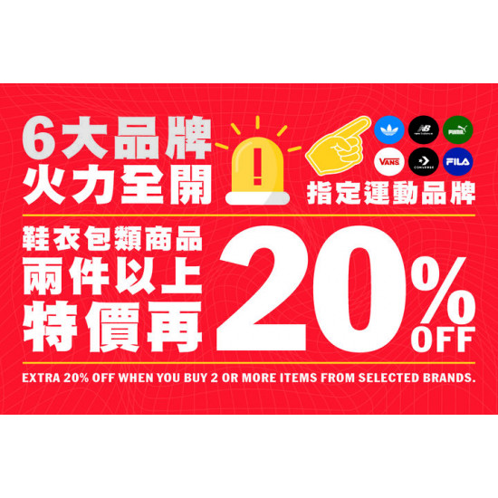 夢時代購物中心最新優惠 - ABC-MART 週年慶限定