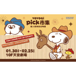 台中中港店 嚴選 YOYOGI PICK市集