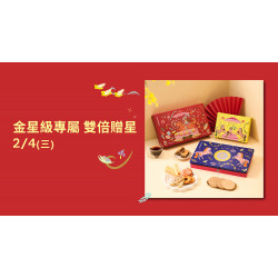 星巴克最新訊息 - 金星級會員專屬【雙倍贈星】