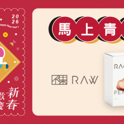 大葉高島屋優惠活動 - 馬上青春-22/6(五)～2/8(日)滿額贈4F聯合服務中心