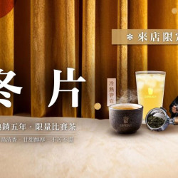 comebuy 最新活動 - 一年一次限量回歸