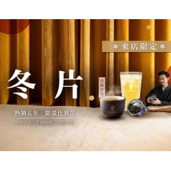 comebuy 最新活動 - 一年一次限量回歸