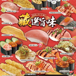 藏壽司優惠活動 - 藏友們注意全新多樣化餐點2/5即將上市