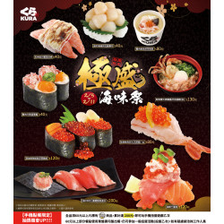 藏壽司優惠活動 - 鮪魚LOVER快看！