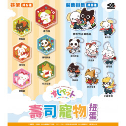 藏壽司優惠活動 - 【2/2 三麗鷗家族扭蛋使用狀況更新】