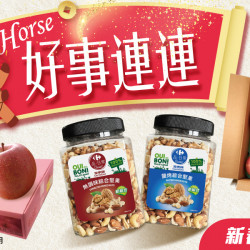 家樂福 - Horse好事連連