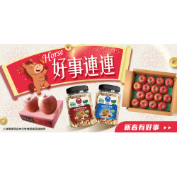 家樂福 - Horse好事連連