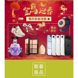 京站時尚廣場 - 煥然一新 馬上有型｜新春精選商品