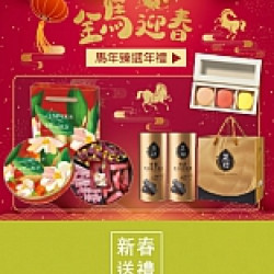 京站時尚廣場 - 甜蜜補給 馬年獻禮｜伴手禮品推薦