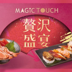 爭鮮餐飲優惠 - 【MAGiC TOUCH】期間限定 2／3起,推出【贅沢盛宴】8道新品！
