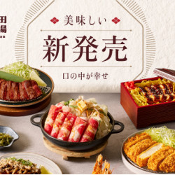 品田牧場最新優惠 - 新発売