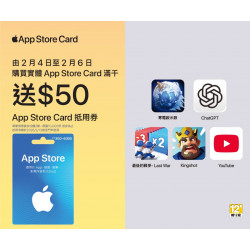 7-11 優惠活動 - 限時3天 App Store Card春節優惠