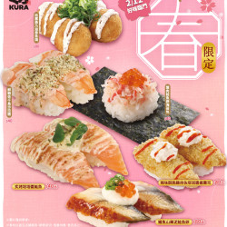 藏壽司優惠活動 - 炸物新品、鮭魚、章魚燒新口味登場！