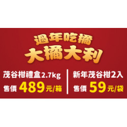 OK‧MART 優惠活動 - 大橘大利