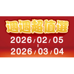 OK‧MART 優惠活動 - 週週超值選