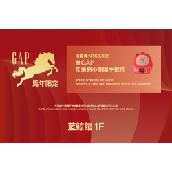 夢時代購物中心最新優惠 - 馬年躍好運Gap好康送給你