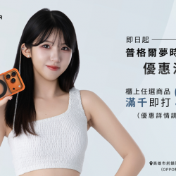 夢時代購物中心最新優惠 - Puregear 新年慶