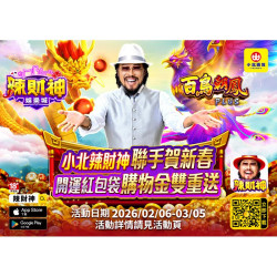 小北百貨最新優惠 - 聯名賀新春！馬年好運「加馬」送！