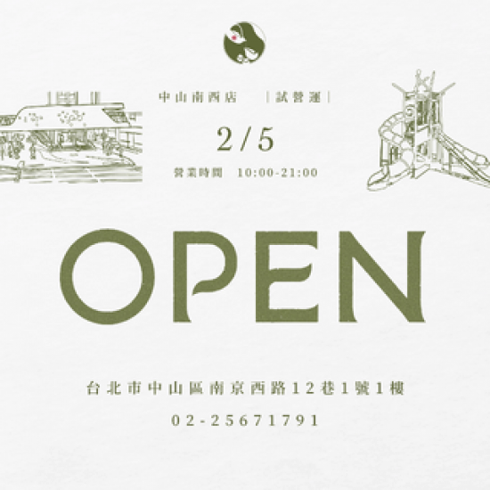 \ 喝一杯，好過年? /