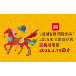台北南西店 點數 感謝會員 踴躍參與 2025會員點數使用延長