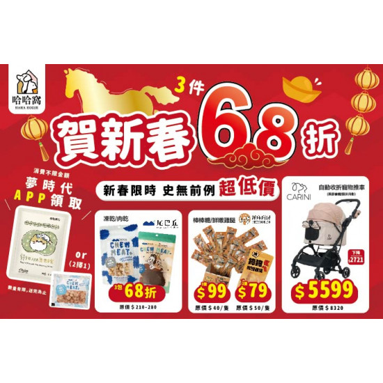 夢時代購物中心最新優惠 - 哈哈窩寵物快閃活動