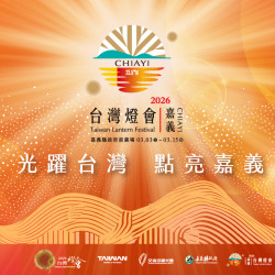 家樂福 - 2026台灣燈會在嘉義