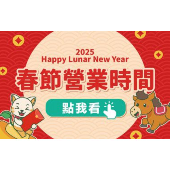 大樹藥局優惠活動 - 2026春節營業時間公告