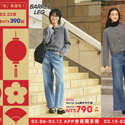 大葉高島屋優惠活動 - GUCNY馬到「服」到，「衣」馬當先！2/6(五)～2/22(日)品牌活動4FGU