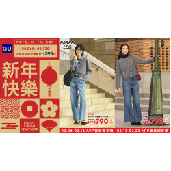大葉高島屋優惠活動 - GUCNY馬到「服」到，「衣」馬當先！2/6(五)～2/22(日)品牌活動4FGU