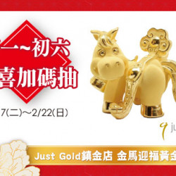 台北忠孝館-金喜加碼抽 2026/2/17 ~ 2026/2/22