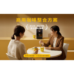 cama café - CAMA商用咖啡整合方案