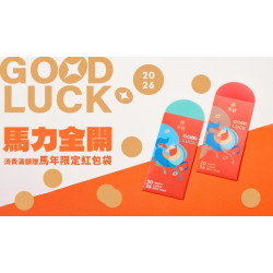 爭鮮餐飲優惠 - 馬力全開！馬年限定紅包袋【爭鮮迴轉壽司｜爭鮮PLUS｜爭鮮g...