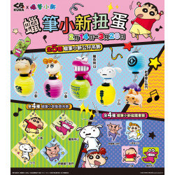 藏壽司優惠活動 - #蠟筆小新 扭蛋太 Q 惹吧～