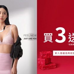 夢時代購物中心最新優惠 - 黛安芬 多件優惠活動